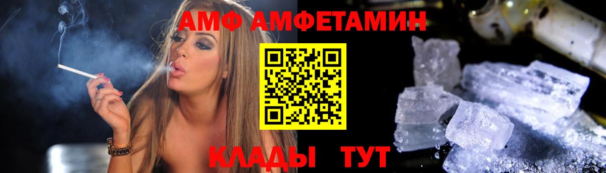 АМФЕТАМИН Розовый  АМФ  Ессентуки  Вход с VPN 