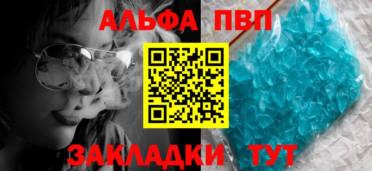 Ессентуки  A-PVP Crystall  A PVP крисы CK  Вход с VPN 