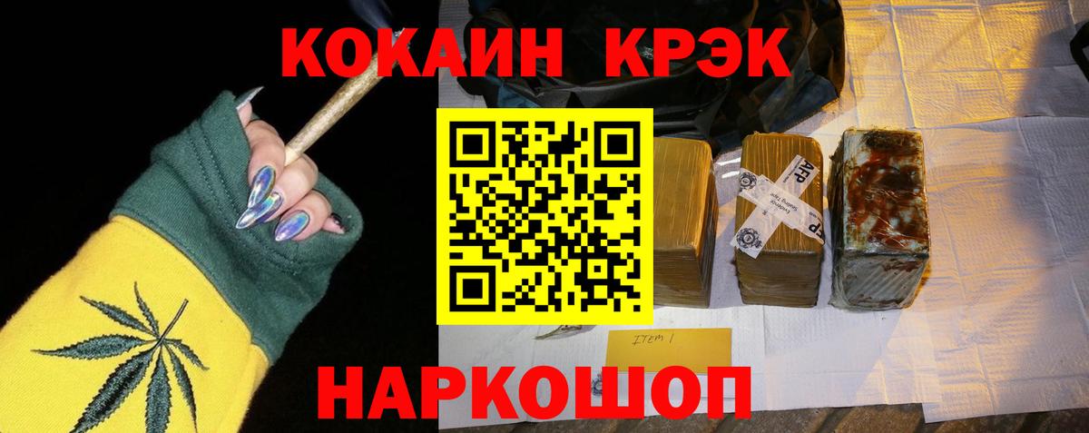 Cocaine Перу Ессентуки