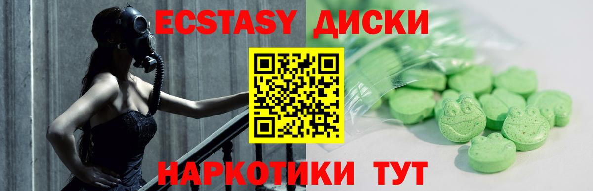 ЭКСТАЗИ  Вход с VPN  площадка Telegram  Экстази Cube  Ессентуки 