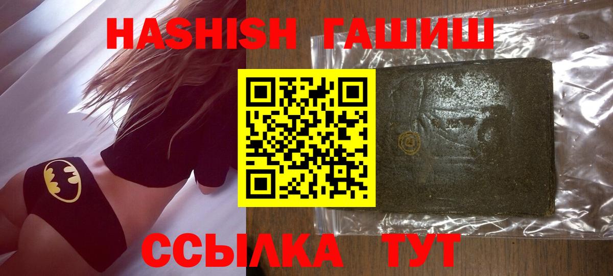 Гашиш гашик  Вход с VPN  Ессентуки 