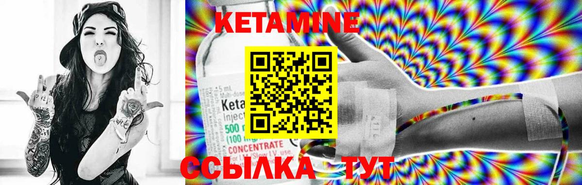 КЕТАМИН VHQ  Вход с VPN  Ессентуки 