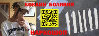 кокаин перу Балаково