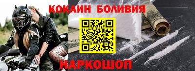 кокаин перу Балаково