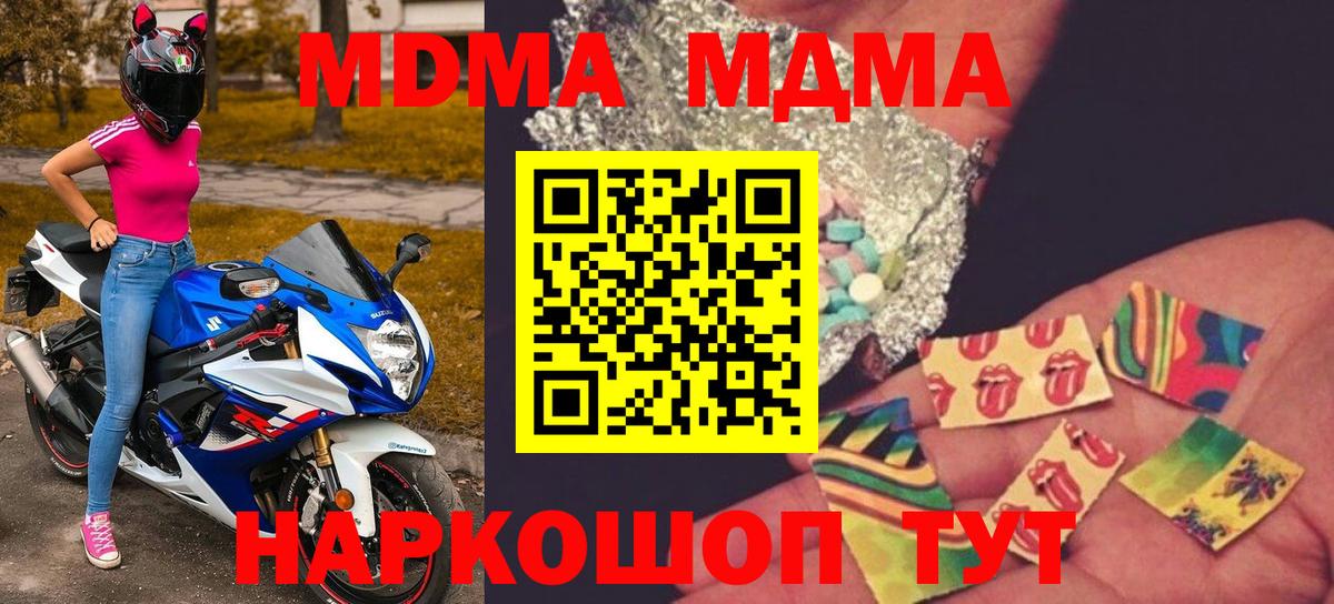 MDMA молли Ессентуки