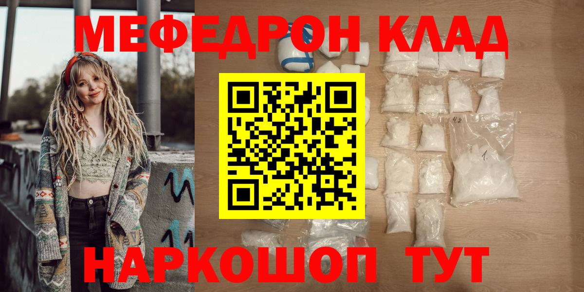 Ессентуки  МЯУ-МЯУ 4 MMC  МЯУ-МЯУ  Вход с VPN  Меф мяу мяу 