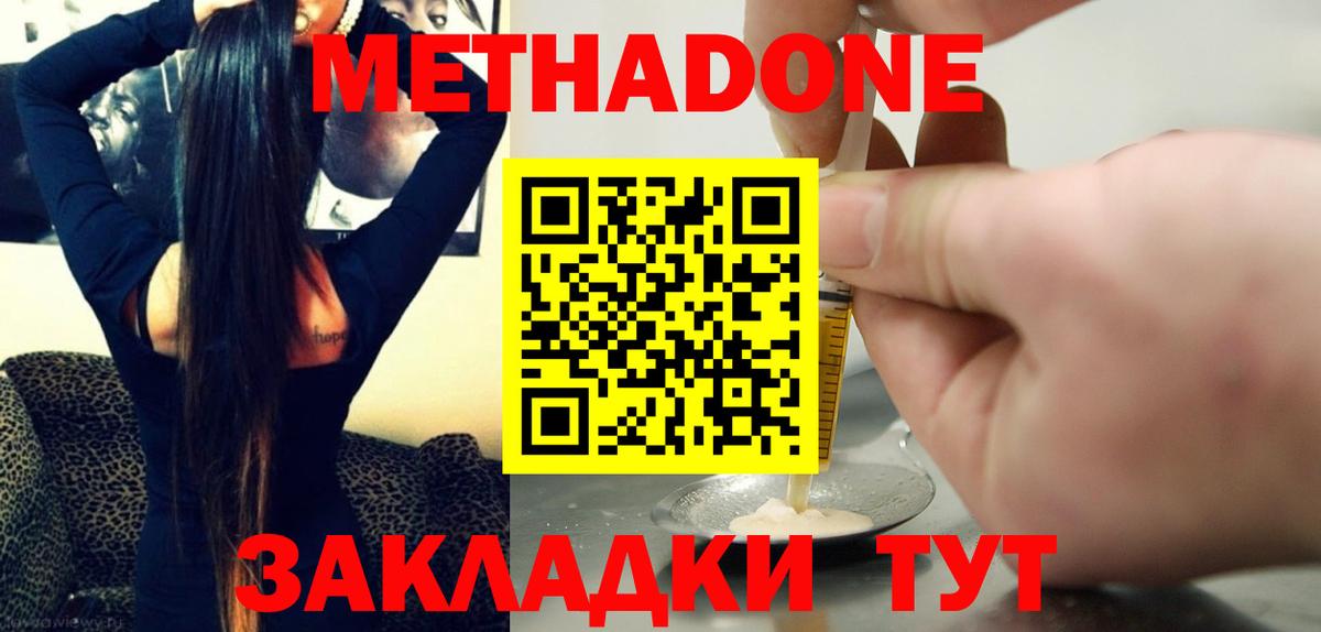 Ессентуки  Метадон methadone  Вход с VPN  kraken ССЫЛКА  МЕТАДОН methadone 