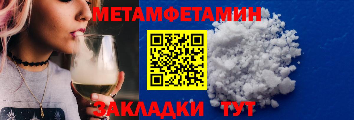 Первитин пудра  МЕТАМФЕТАМИН  Ессентуки  Вход с VPN 