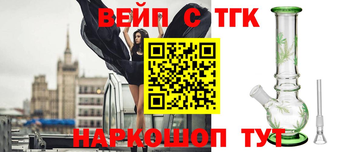 ТГК концентрат Ессентуки