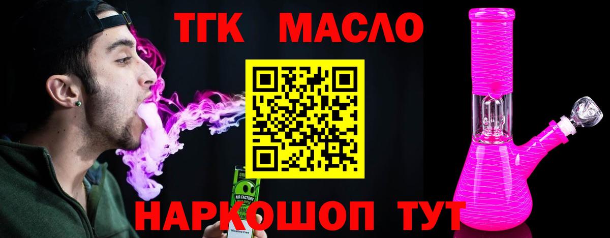 Дистиллят ТГК концентрат  Вход с VPN  Ессентуки 