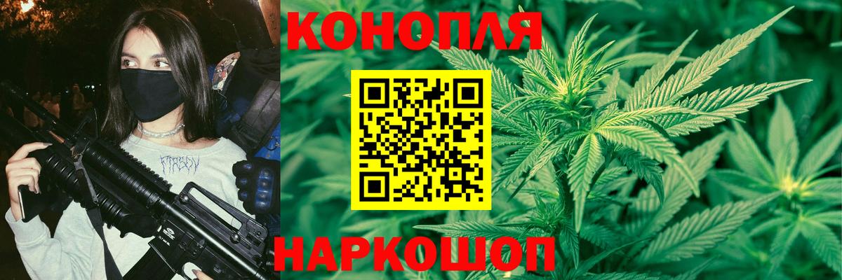 Ессентуки  Канабис LSD WEED  Бошки Шишки THC 21%  Вход с VPN  Марихуана марихуана 